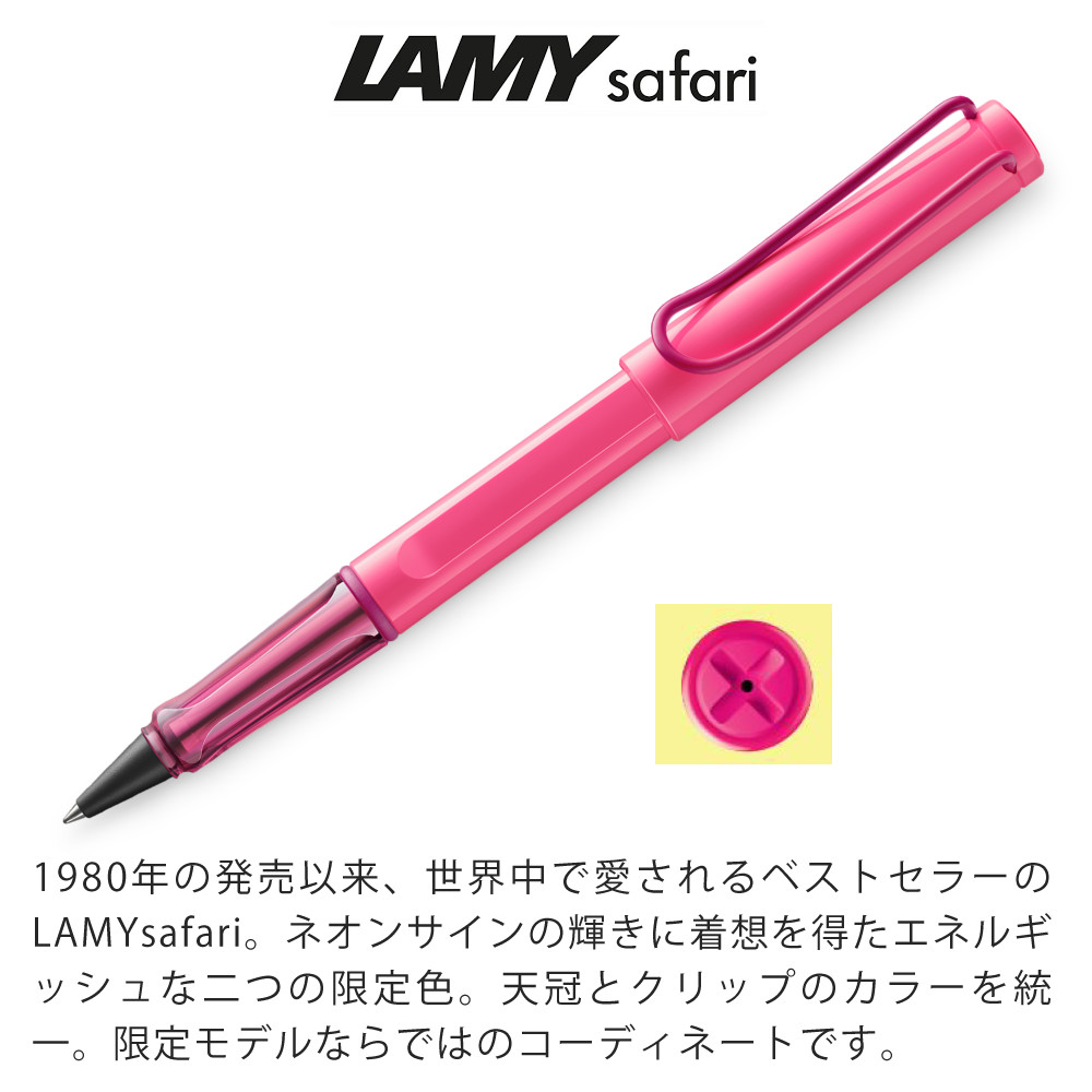 LAMY（ラミー） LAMY safari 水性ローラーボール ネオンピンク