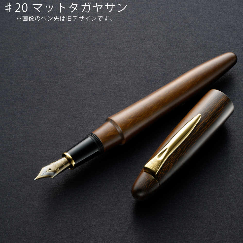 プラチナ万年筆 出雲 鉄刀木 PIZ-50000T マット グロス 細字 中字 太字