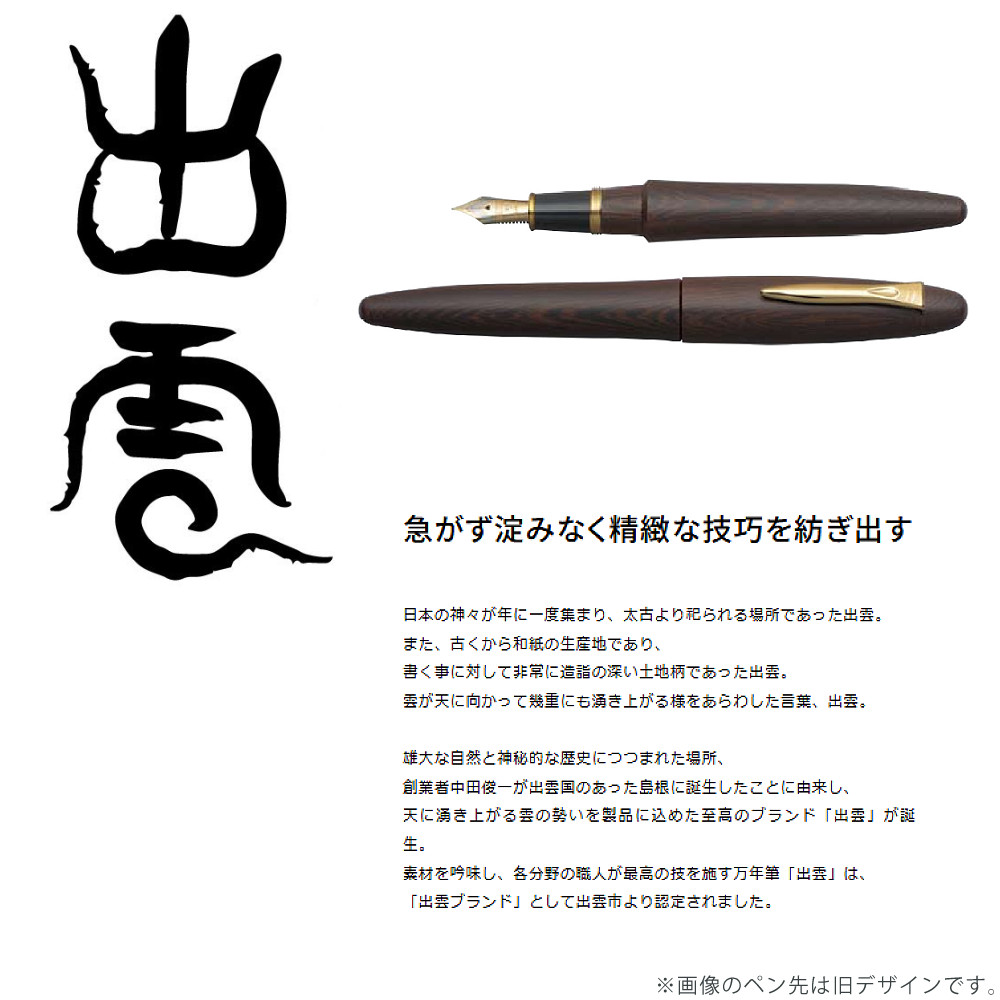 プラチナ万年筆 出雲 鉄刀木 PIZ-50000T マット グロス 細字 中字 太字