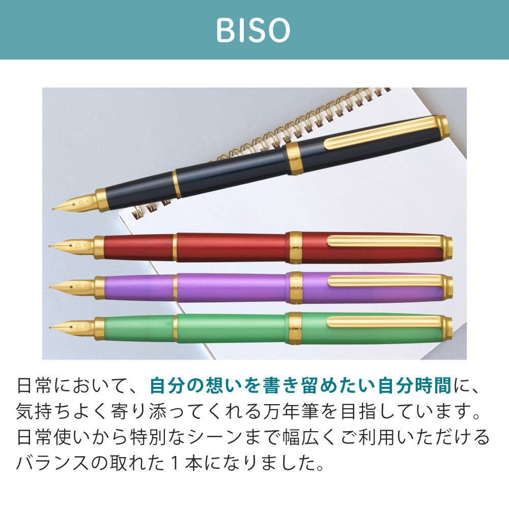 プラチナ万年筆 BISO PTL-15000 ミスティックパープル スパークル