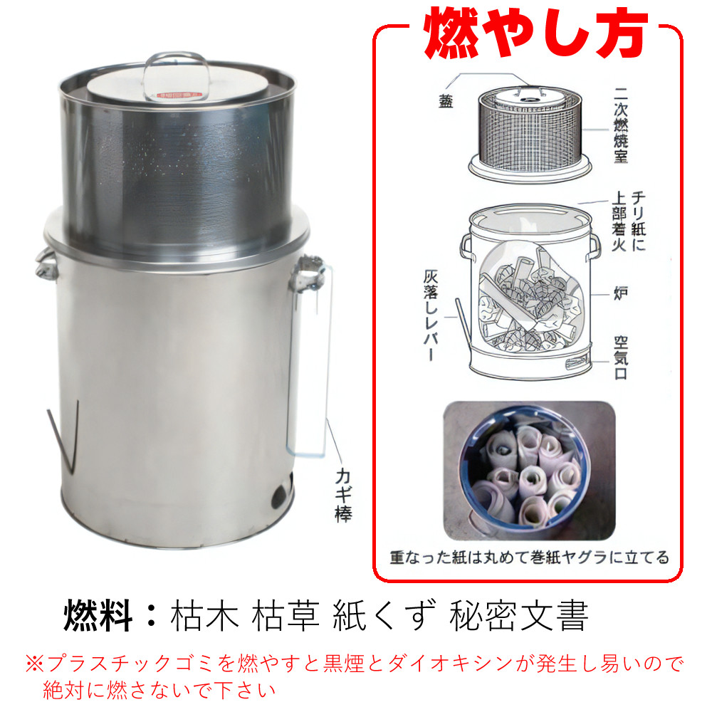 新品 未使用 MOKI モキ製作所 焼却炉 焚き火どんどん M60Fz 6231-mok-0001_6.jpg