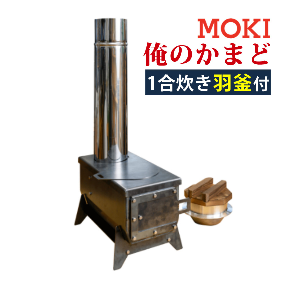 ☆2つ口　かまど　☆　煙突付き　☆ 6231-mok-0002_1.jpg