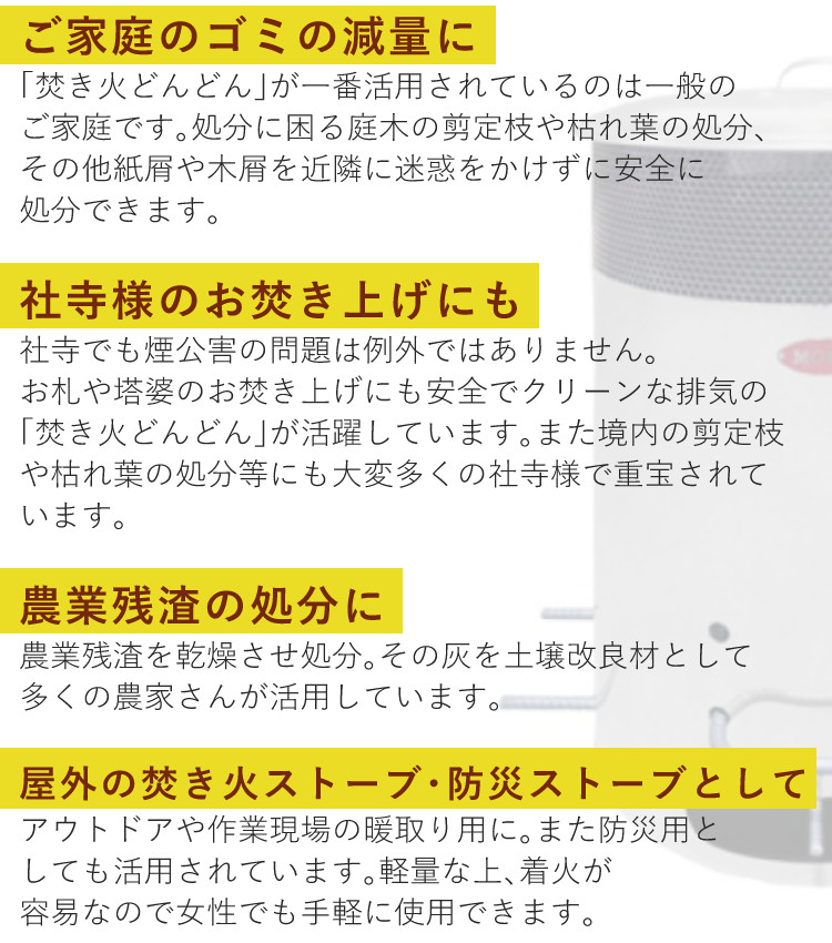 焚火用品 モキ製作所 焚き火どんどん MP200(ラッピング不可