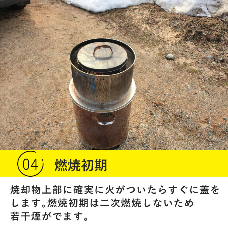 レビュー特典あり）焚火用品 モキ製作所 焚き火どんどん MP200