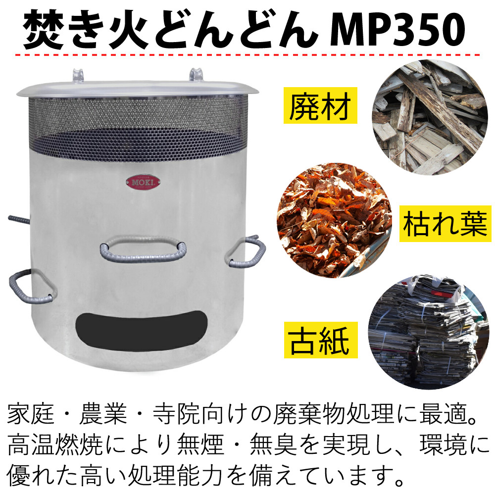 焚き火どんどん　350ロストル 楽天市場】焚き火どんどん 部品 MP350 ロストル支持台 モキ