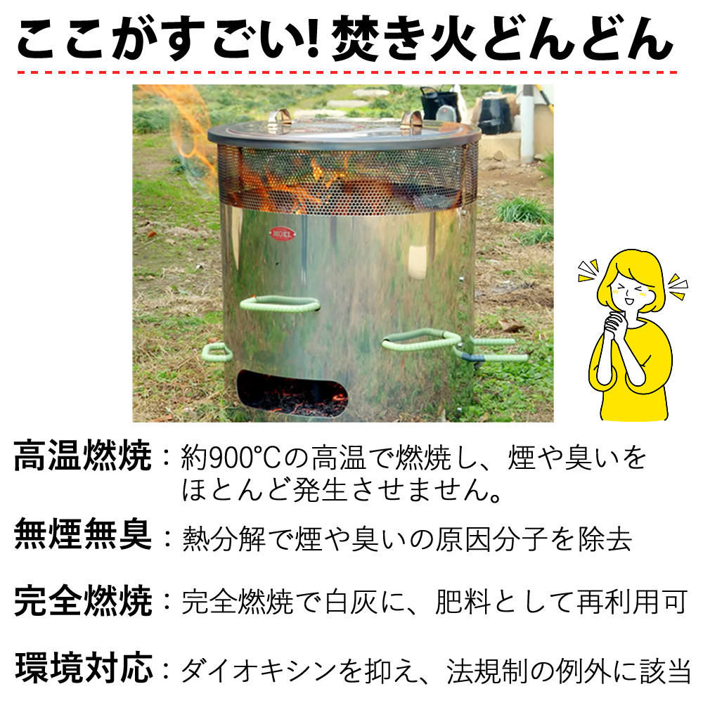 モキ製作所 （レビュー特典あり）モキ製作所 焚き火どんどん MP350