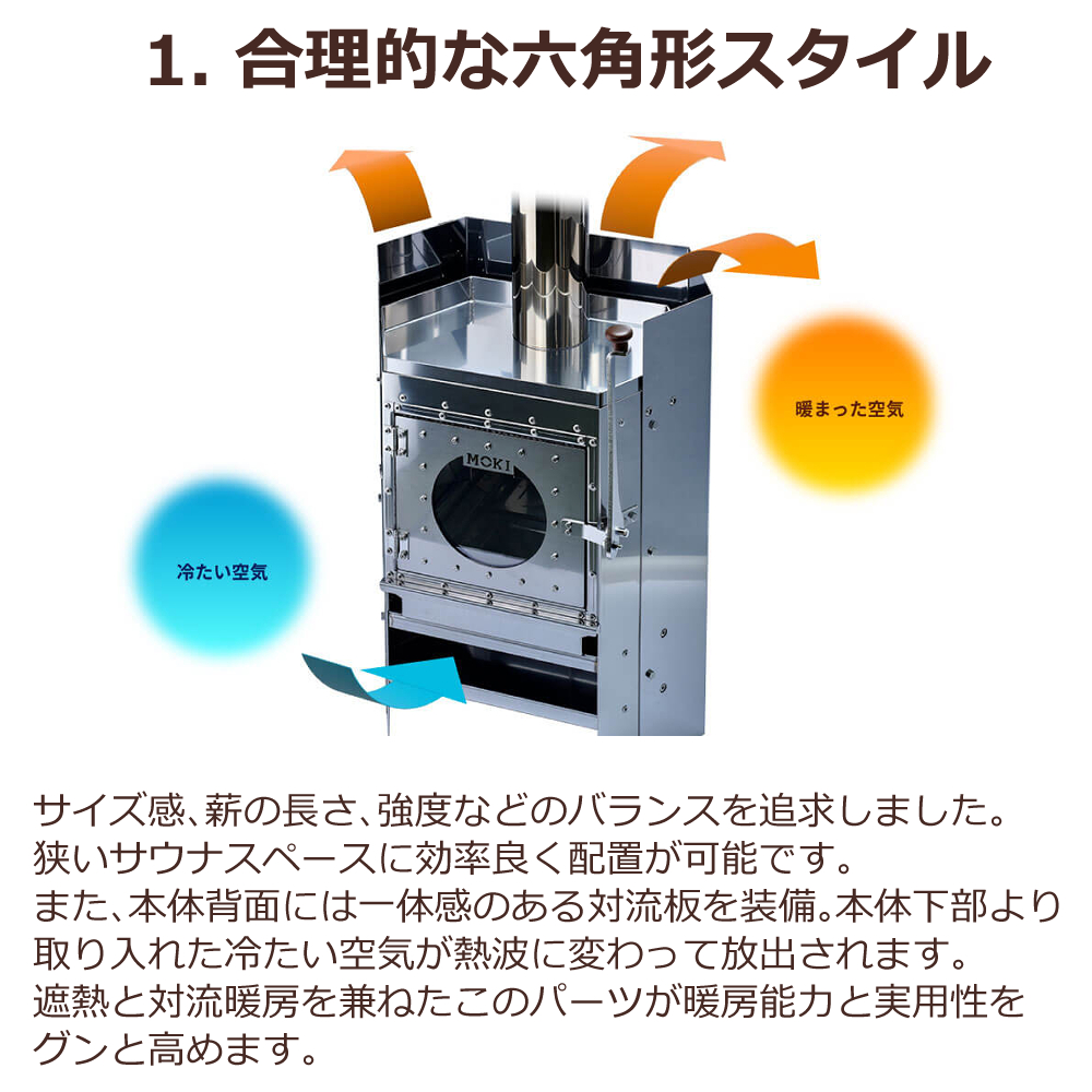 モキ製作所 （レビュー特典あり）モキ製作所 サウナ用薪ストーブ 茂暖