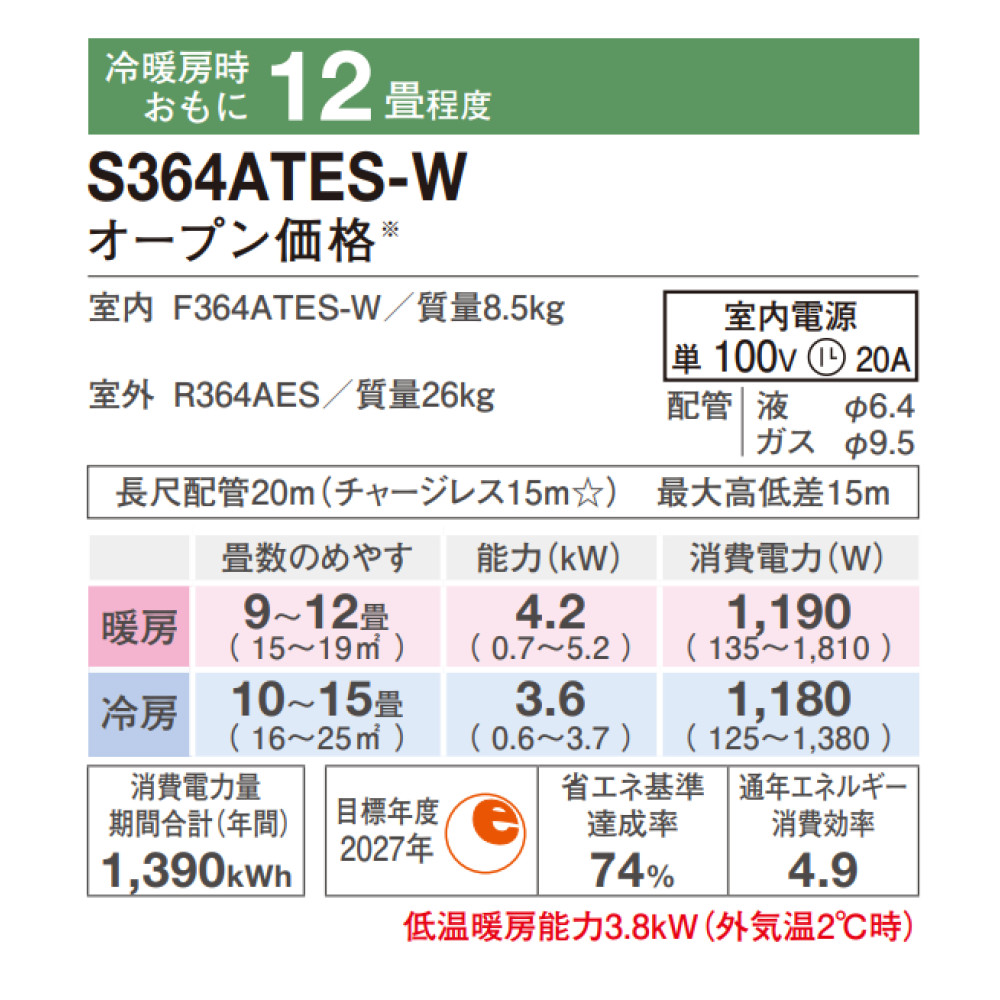 ダイキン エアコン 12畳 Eシリーズ 2024年モデル S364ATES-W (F364ATESW+R364AES) 1年保証  取付工事なし（ラッピング不可） : 6301-hsg-3055 : ホームショッピング - 通販 - Yahoo!ショッピング