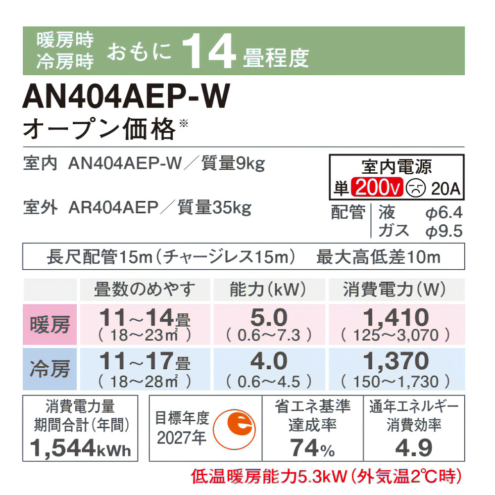 ダイキン エアコン14畳 Eシリーズ 2024年モデル S404ATEP-W (F404ATEPW+R404AEP) 1年保証  取付工事なし（ラッピング不可） : 6301-hsg-3056 : ホームショッピング - 通販 - Yahoo!ショッピング