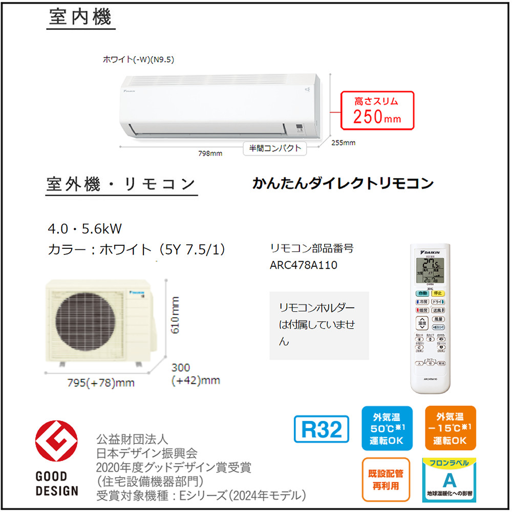 ダイキン エアコン14畳 Eシリーズ 2024年モデル S404ATEP-W (F404ATEPW+R404AEP) 1年保証  取付工事なし（ラッピング不可） : 6301-hsg-3056 : ホームショッピング - 通販 - Yahoo!ショッピング