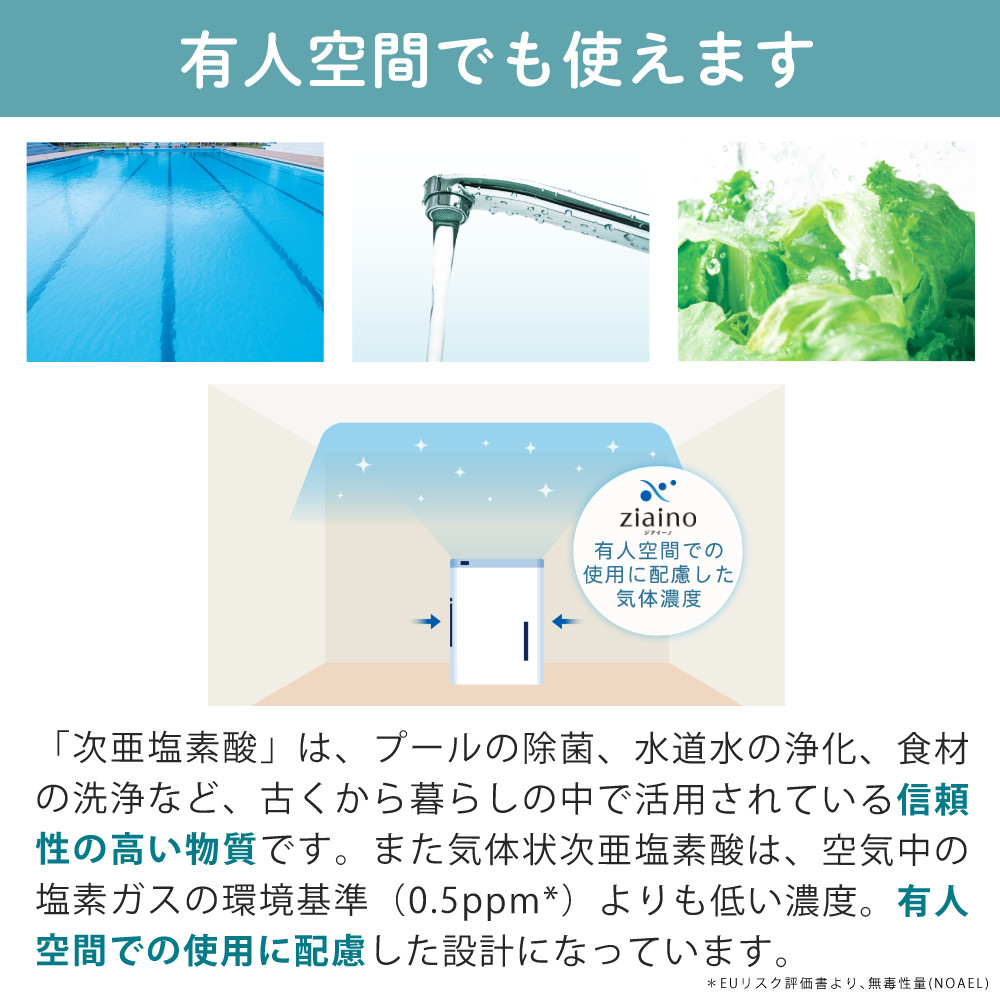 Panasonic（パナソニック） ジアイーノ 9畳用 次亜塩素酸 空間除菌