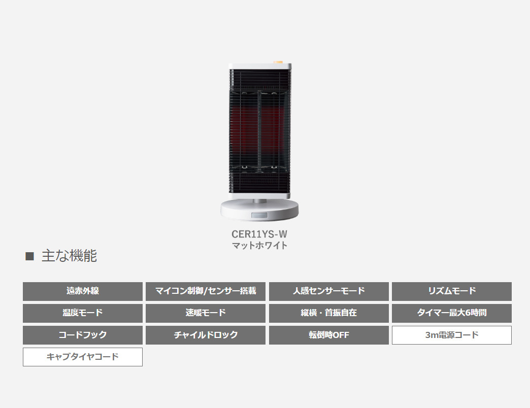 ダイキン（DAIKIN） セラムヒート CER11YS-W 遠赤外線ヒーター