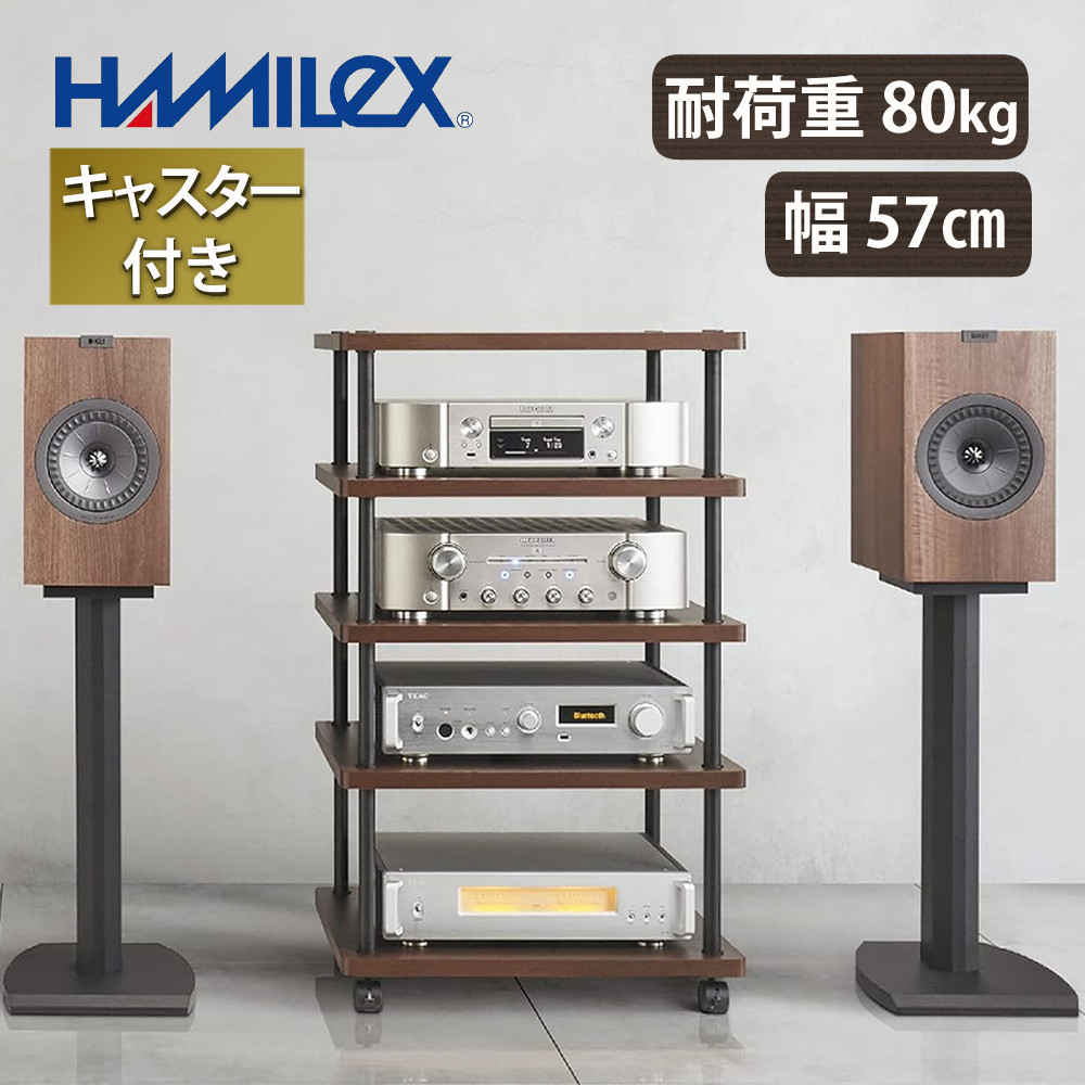オーディオラック　ハヤミ工産 HAMILeX　（写真の左側のみ） G-3623 オーディオラック | 製品情報 | HAMILeX（ハミレックス