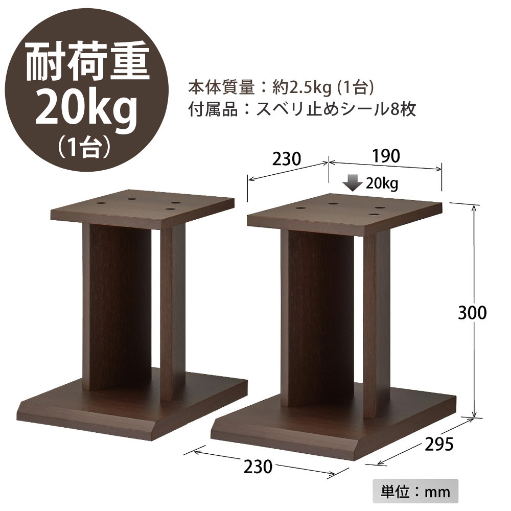 HAMILeX ハヤミ工産 スタンド スピーカースタンド ダークブラウン 高さ