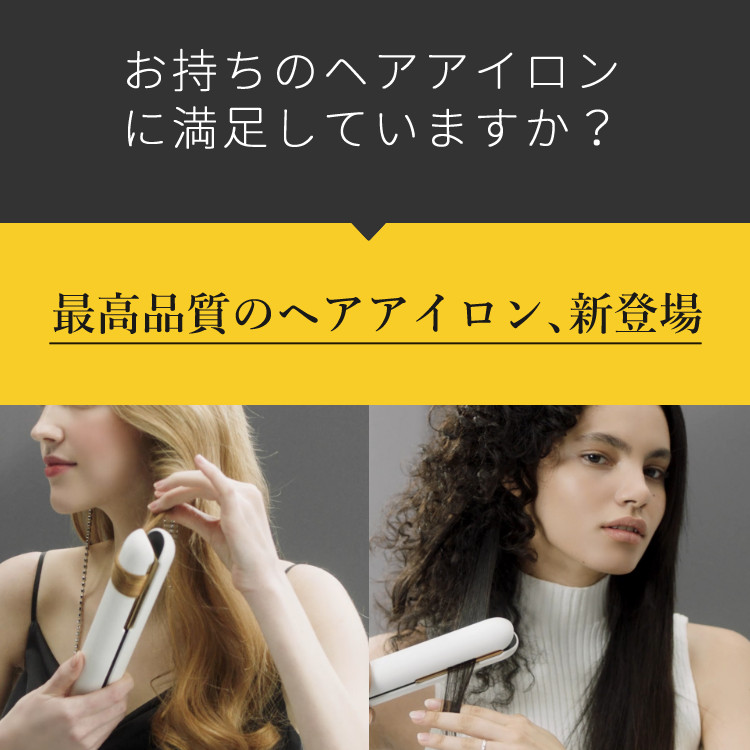 ハイブリッ AESTY ヘアアイロン：ヤマダ電機 店 MCS402GB トコントロ