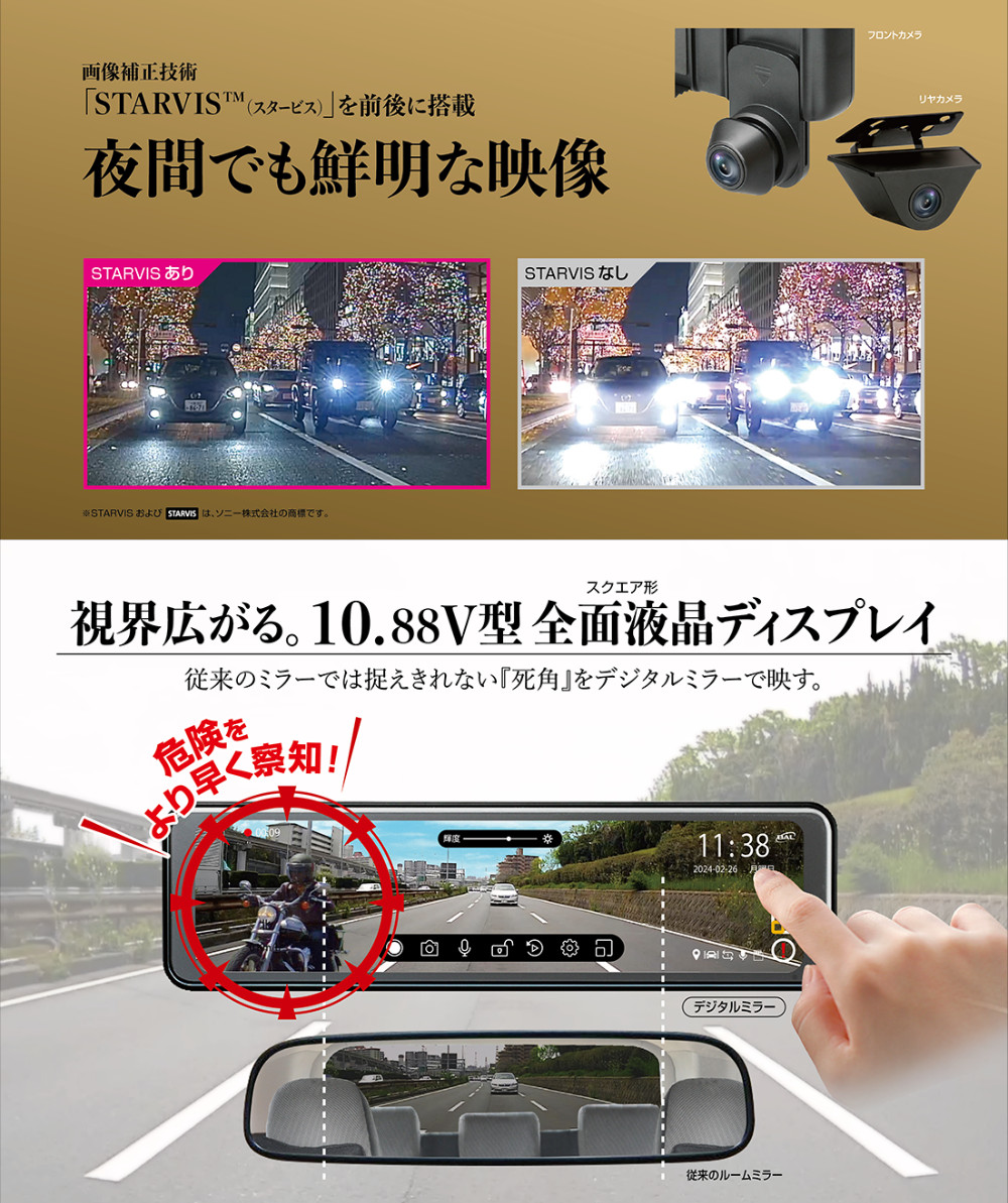 ドライブレコーダー 大橋産業 BAL バルーチェ3 ドラレコ 5710 : ホーム