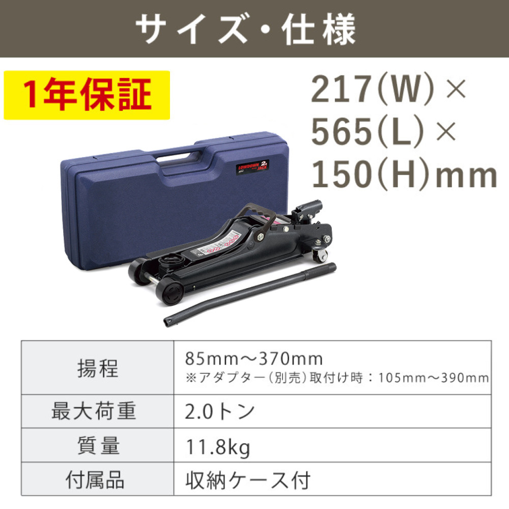 大橋産業 BAL ローダウン車対応 油圧ジャッキ 2.0t 2102 スローダウン