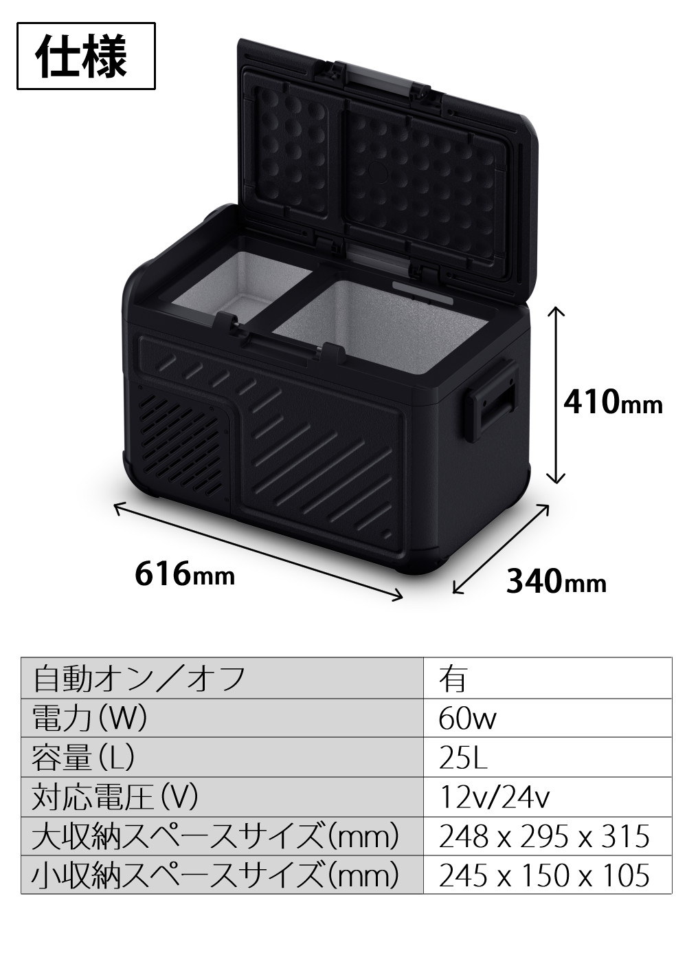 MB.01 Thermal サーマル 28cm ほぼ新品 Philips（フィリップス） 車載 冷蔵庫 冷凍庫 サーマルボックス 25L