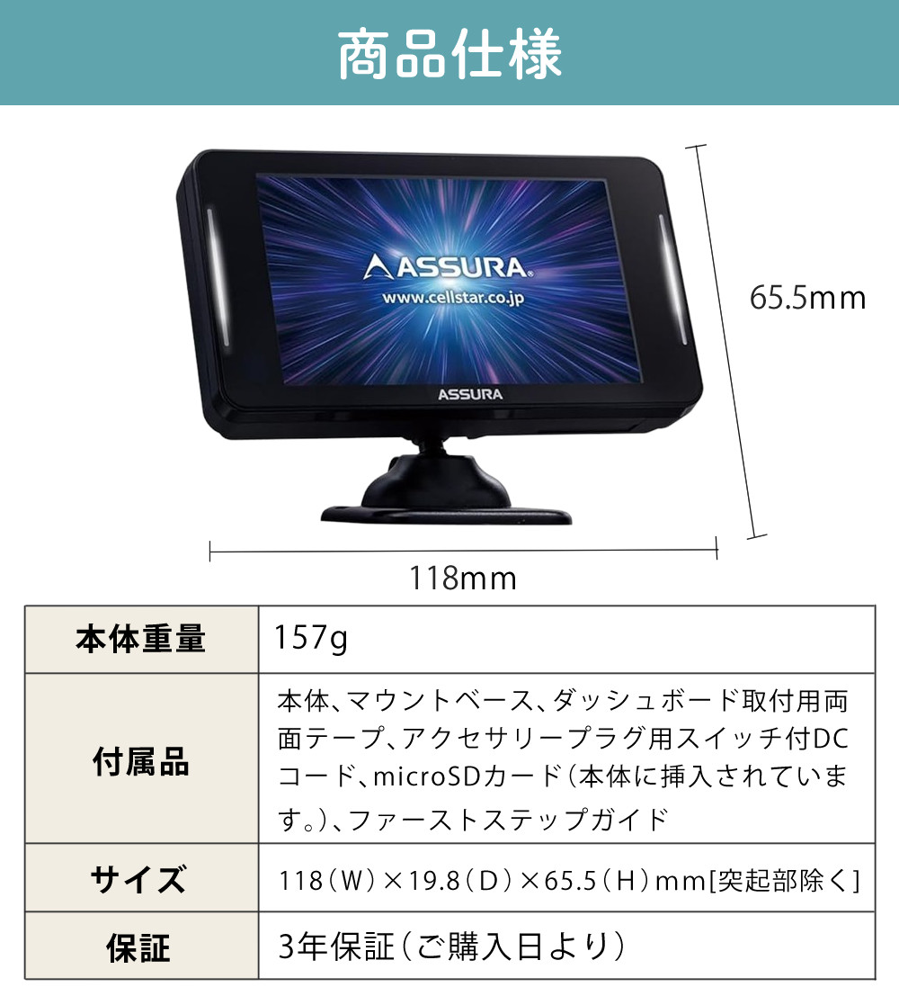 CELLSTAR（セルスター） GPSレーダー探知機 ASSURA 日本製 OBDII対応