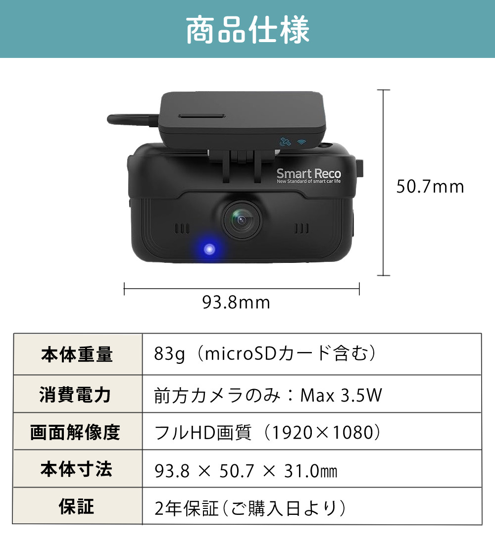 コムテック（Comtec） Smart Reco（スマートレコ） ドライブレコーダー