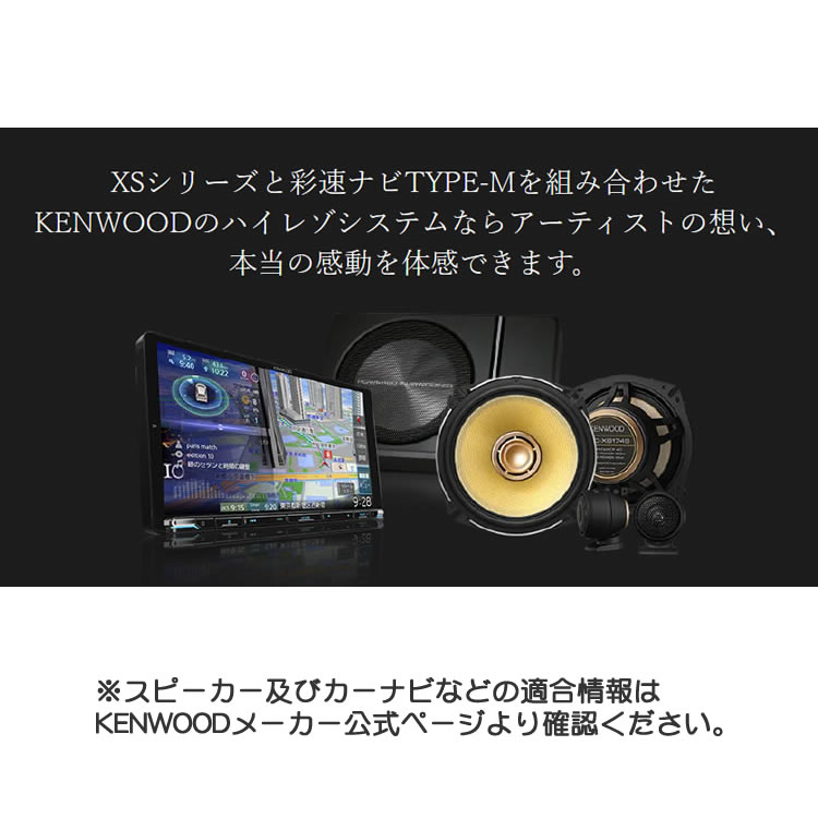 KENWOOD スピーカー KFC-XS174S 17cm ハイレゾ対応 XS セパレートカスタムフィット・スピーカー ケンウッド  (カースピーカー・カー用品・car・ビクター) : 8010-vic-0177 : ホームショッピング - 通販 - Yahoo!ショッピング