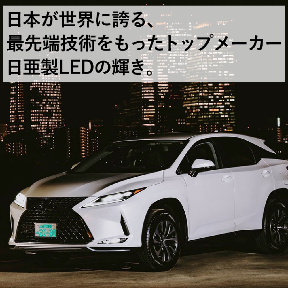 3年保証/車検対応)(フロント・リヤ 2枚入り)字光式 ナンバープレート