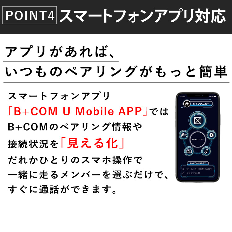 サインハウス B+COM SB6XR シングルユニット バイク用 Bluetooth