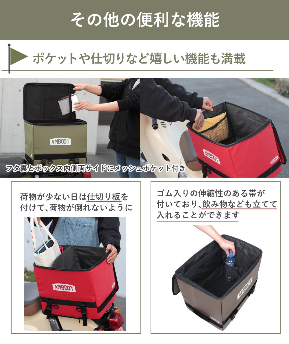 AMBOOT リヤボックス 30L AB-RB01 バイク用 アンブート : ホーム