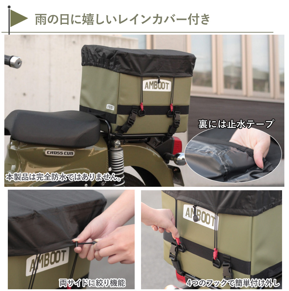 AMBOOT リヤボックス 30L AB-RB01 バイク用 アンブート : ホーム AMBOOT リヤボックス 30L AB-RB01 バイク用 アンブート : ホーム