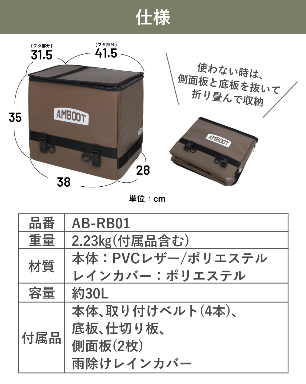 AMBOOT リヤボックス 30L AB-RB01 バイク用 アンブート : ホーム