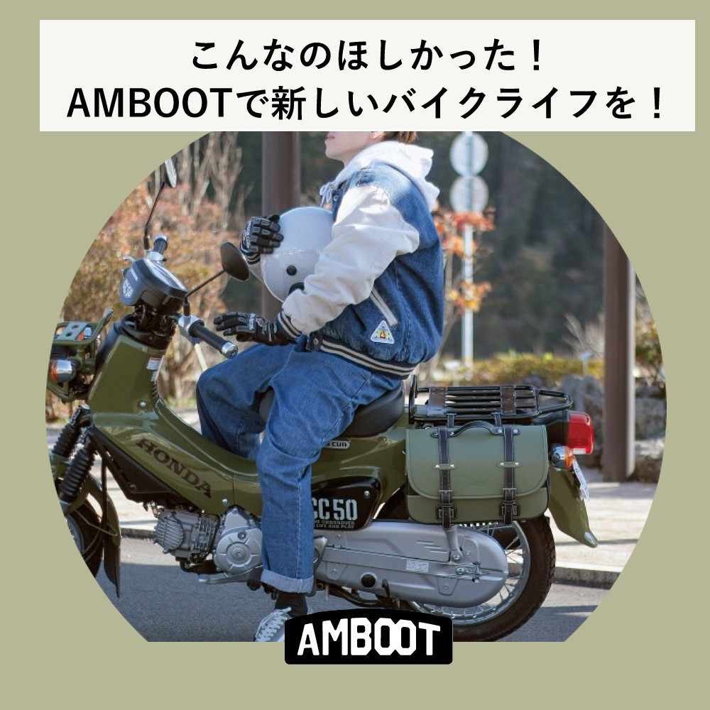AMBOOT サイドバッグMR AB-SBMR01 バイク用 鞄 普段使い アンブート