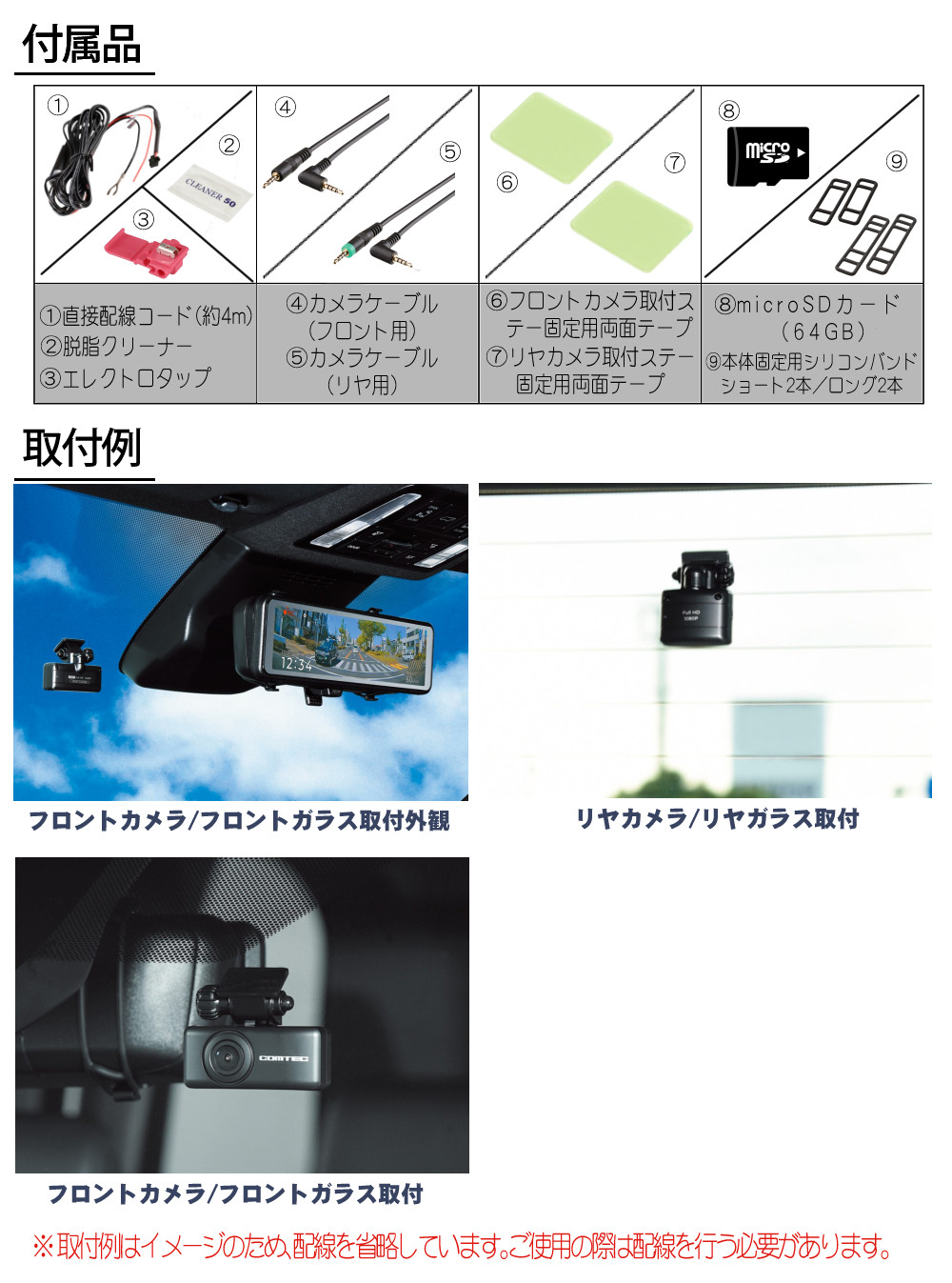 コムテック（Comtec） （レビュー特典あり）コムテック ミラー型