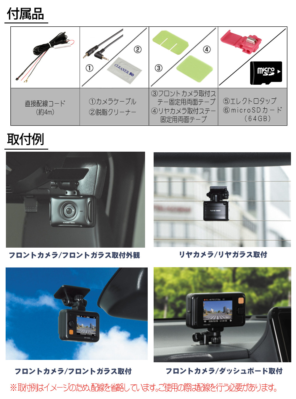レビュー特典あり）コムテックドライブレコーダー ZDR-550D 高精細