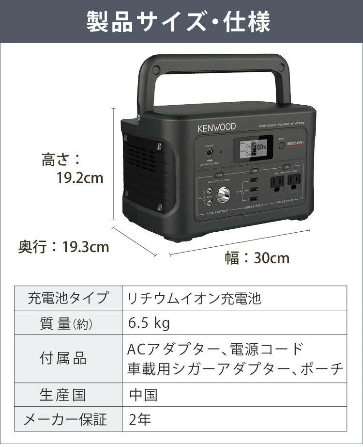 防災製品推奨品）ケンウッド BN-RK600-B ポータブル電源（KENWOOD 