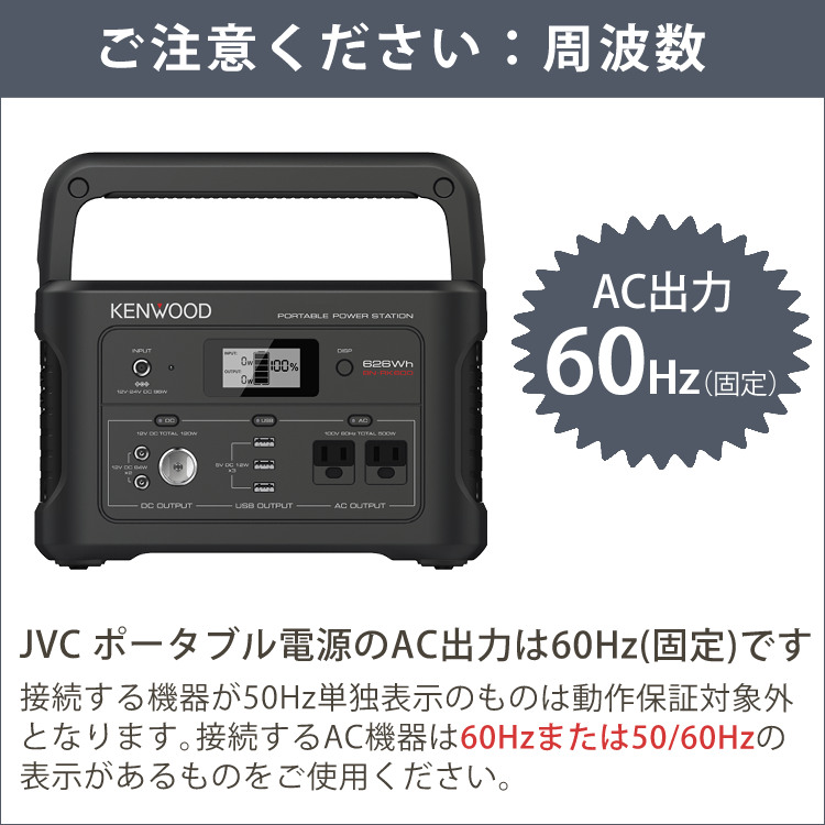 （防災製品推奨品）ケンウッド BN-RK600-B ポータブル電源（KENWOOD ポータブルバッテリー 防災 キャンプ ポタ電 車中泊  BN-RB62-C同等品）（ラッピング不可）