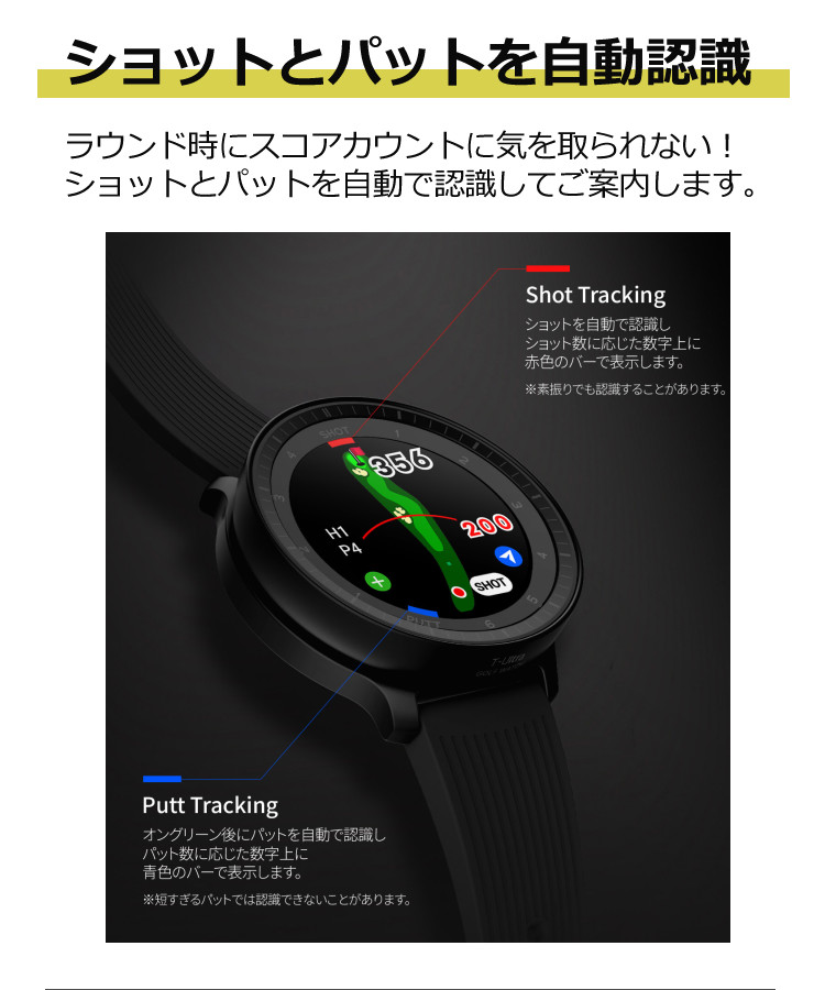 ボイスキャディ T-Ultra ゴルフボール付きセット 腕時計タイプ ゴルフナビ GPS 距離計 ブラック ホワイト