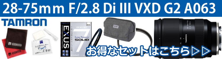 レビューでプレゼント）タムロン 28-75mm F/2.8 Di III VXD G2 ソニーEマウント用【A063SF】  :3403-TAM-0030:ホームショッピング - 通販 - Yahoo!ショッピング