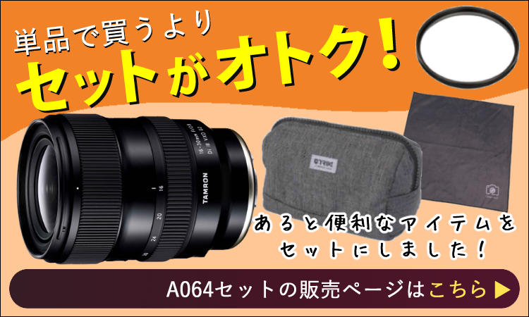 TAMRON（タムロン） 16-30mm F/2.8 Di III VXD G2 (A064Z) ニコンZ