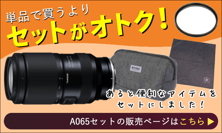 TAMRON（タムロン） 70-180mm F/2.8 Di III VC VXD G2 ニコンZマウント