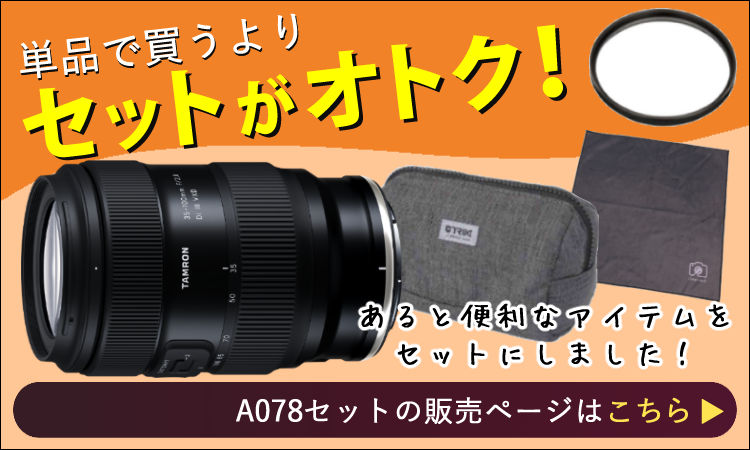 TAMRON（タムロン） 35-100mm F/2.8 Di III VXD ニコンZマウント用