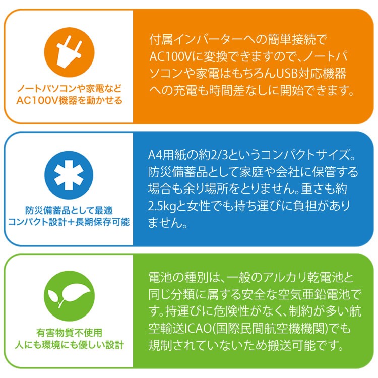 非常用電源 空気 発電地 防災 災害 グッズ 非常用 電池 エイターナス B