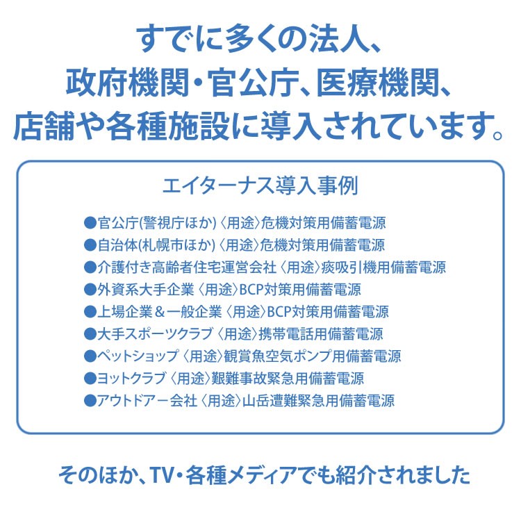 非常用電源 空気 発電地 防災 災害 グッズ 非常用 電池 エイターナス B