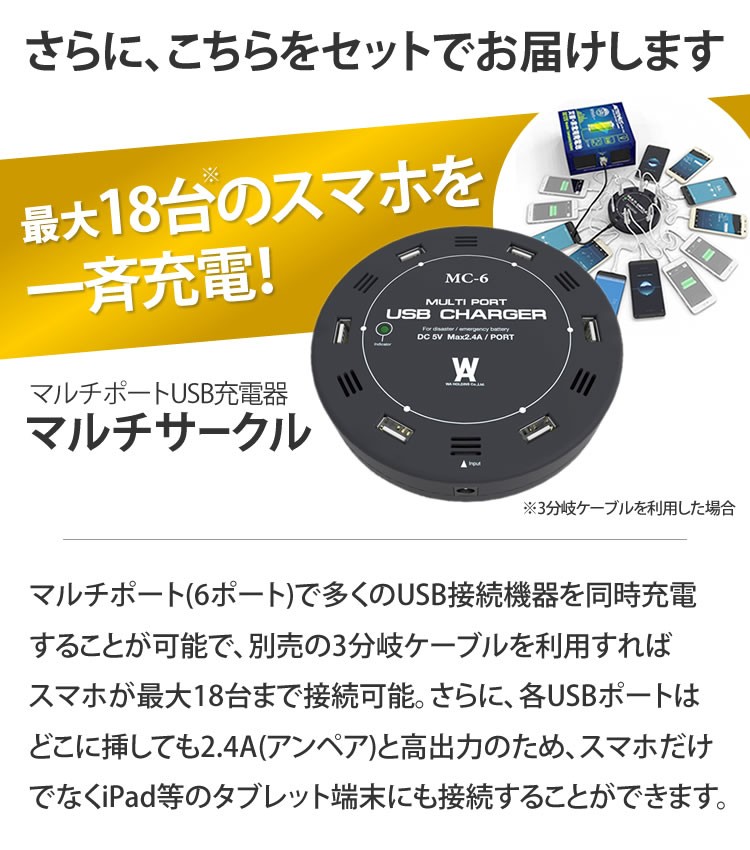 マルチサークル付き） 非常用電源 空気 発電地 防災 災害 グッズ 電池