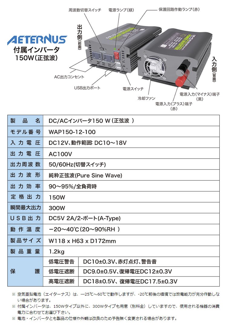 非常用電源 空気 発電地 防災 災害 グッズ 非常用 電池 エイターナス B