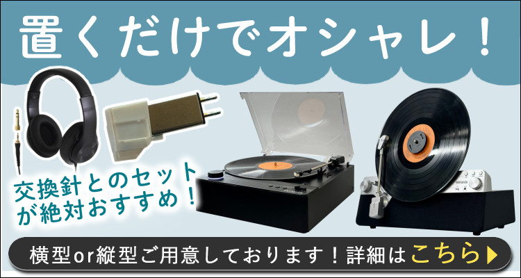とうしょう aiwa レコードプレーヤー audio-G FRT2 GAA4-FRT0002 縦型