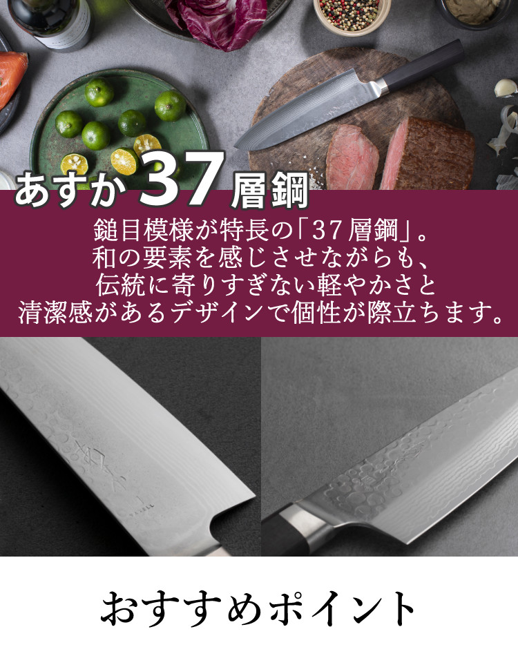 レビューで北海道米プレゼント ヤクセル（YAXELL） あすか 37層鋼 31291 三徳包丁 176mm 包丁 日本製 文化包丁 右利き 左利き  モダン 鎚目模様 和風