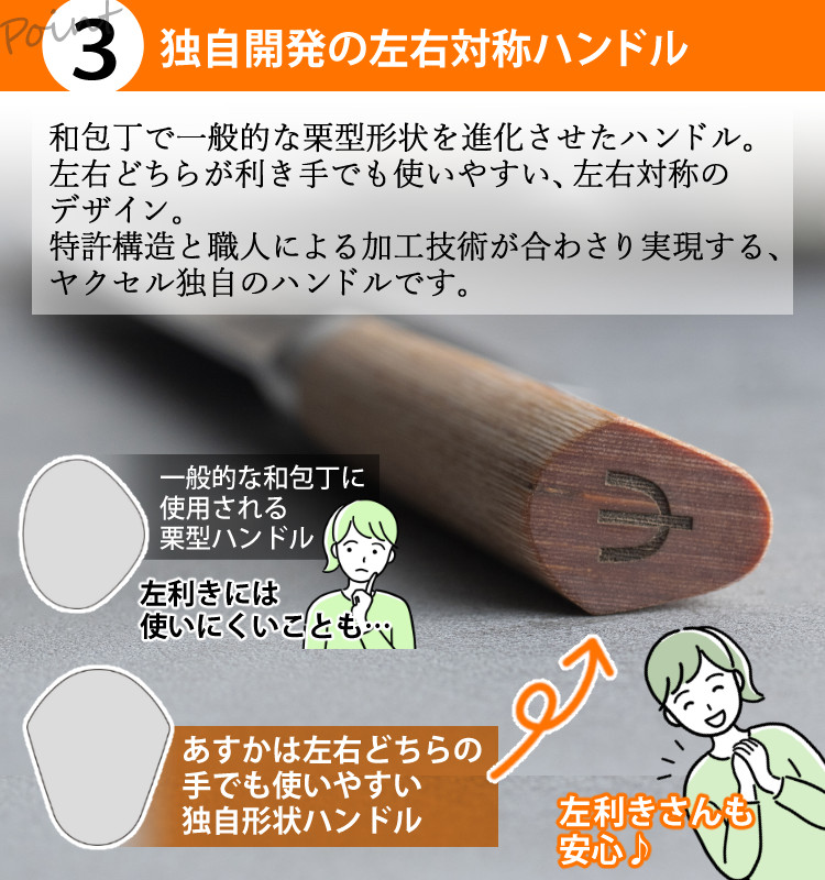 レビューで北海道米プレゼント ヤクセル（YAXELL） あすか 69層鋼 31301 三徳包丁 176mm 包丁 日本製 文化包丁 右利き 左利き  ダマスカス 黒ハンドル