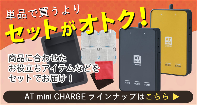 伊藤超短波 ATミニ チャージ 予備パッド＆ケース付き