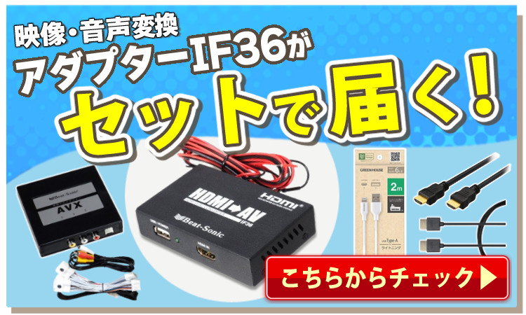 Beat-Sonic AVX02 映像入力アダプター トヨタ　ビートソニック BeatーSonic ビートソニック トヨタ車専用 外部入力アダプター