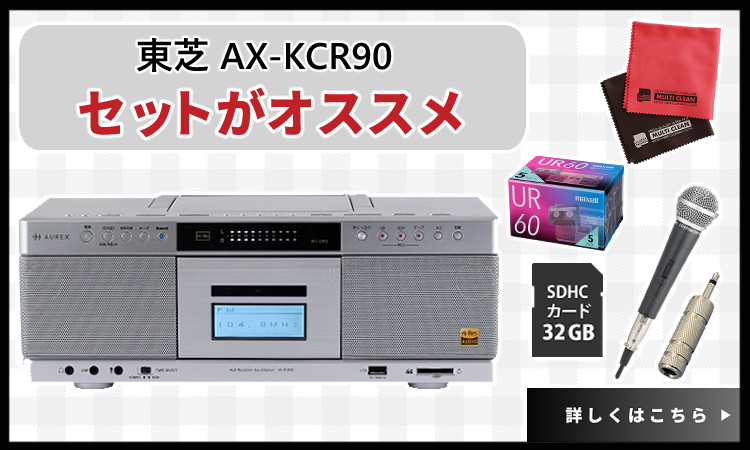 TOSHIBA（東芝） ラジオカセットレコーダー ハイレゾ対応 シルバー 高